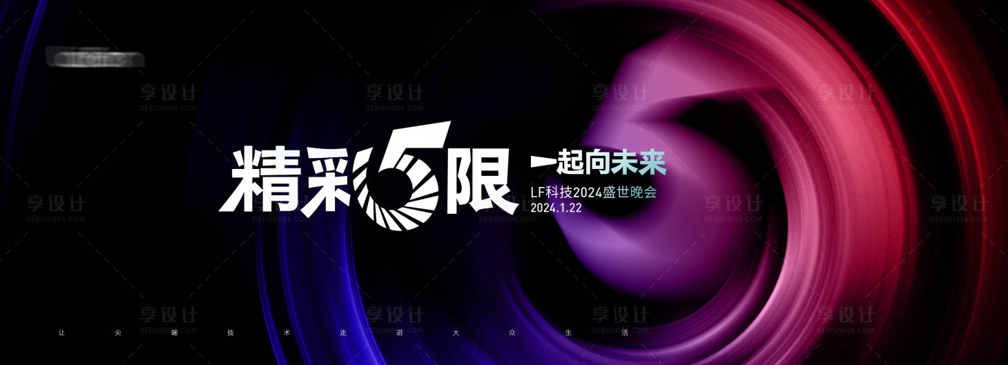 源文件下载【享设计】搜索编号：67900027691274980【精彩无限】