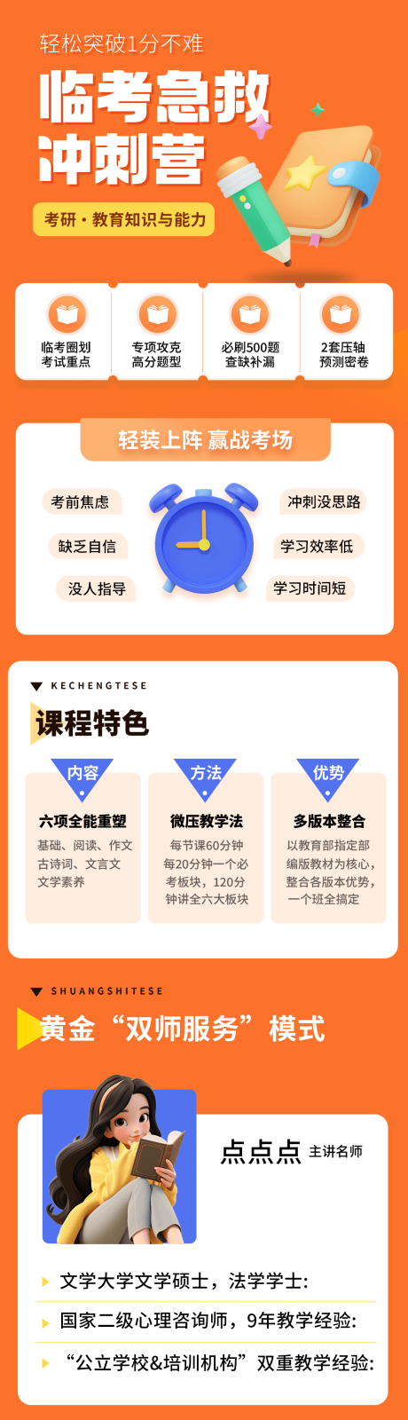 源文件下载【临考急救冲刺营】编号：41470027612498474