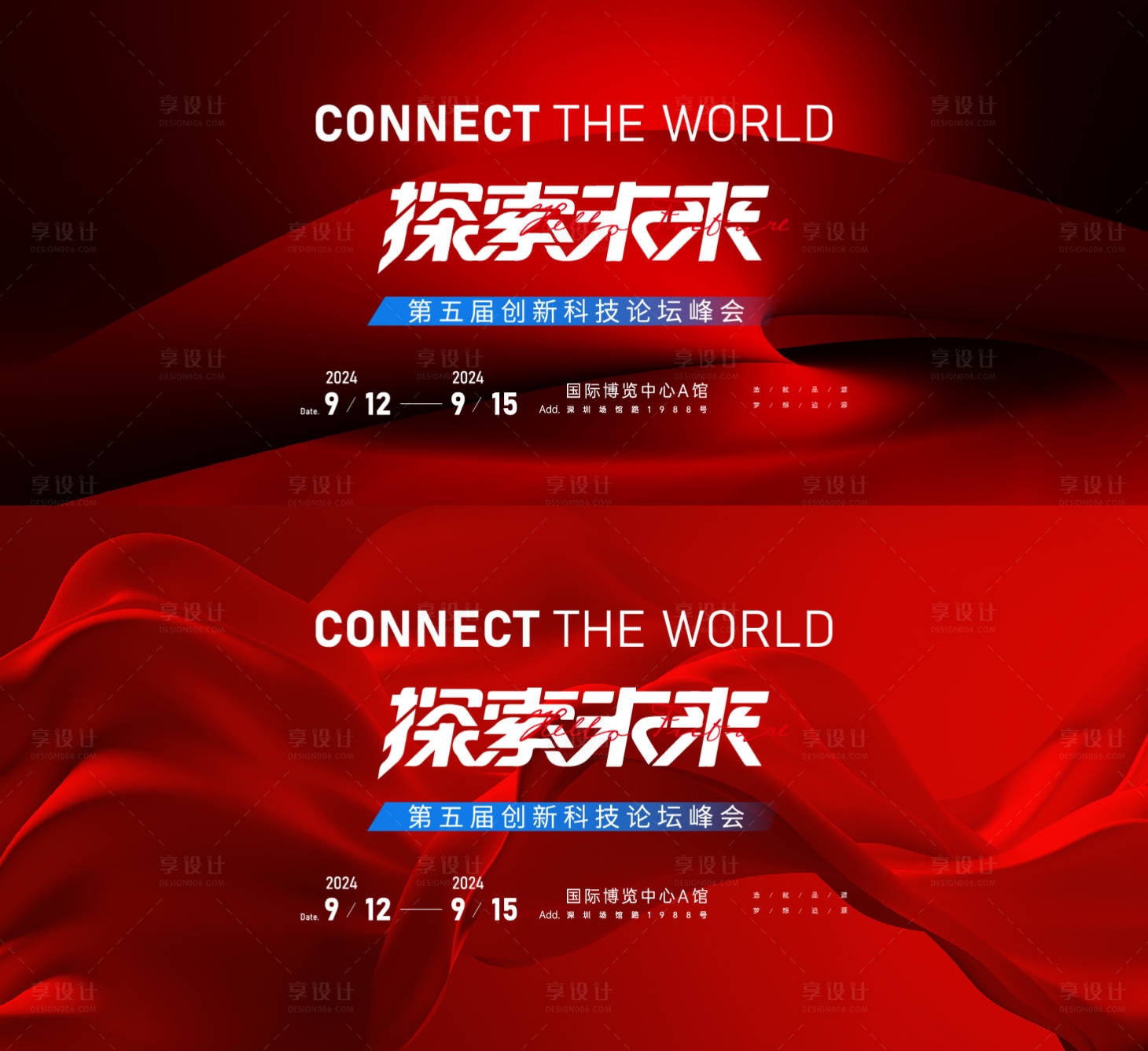 源文件下載【享設計】搜索編號：60260027922435814【科技會議峰會主畫面主視覺發布會】