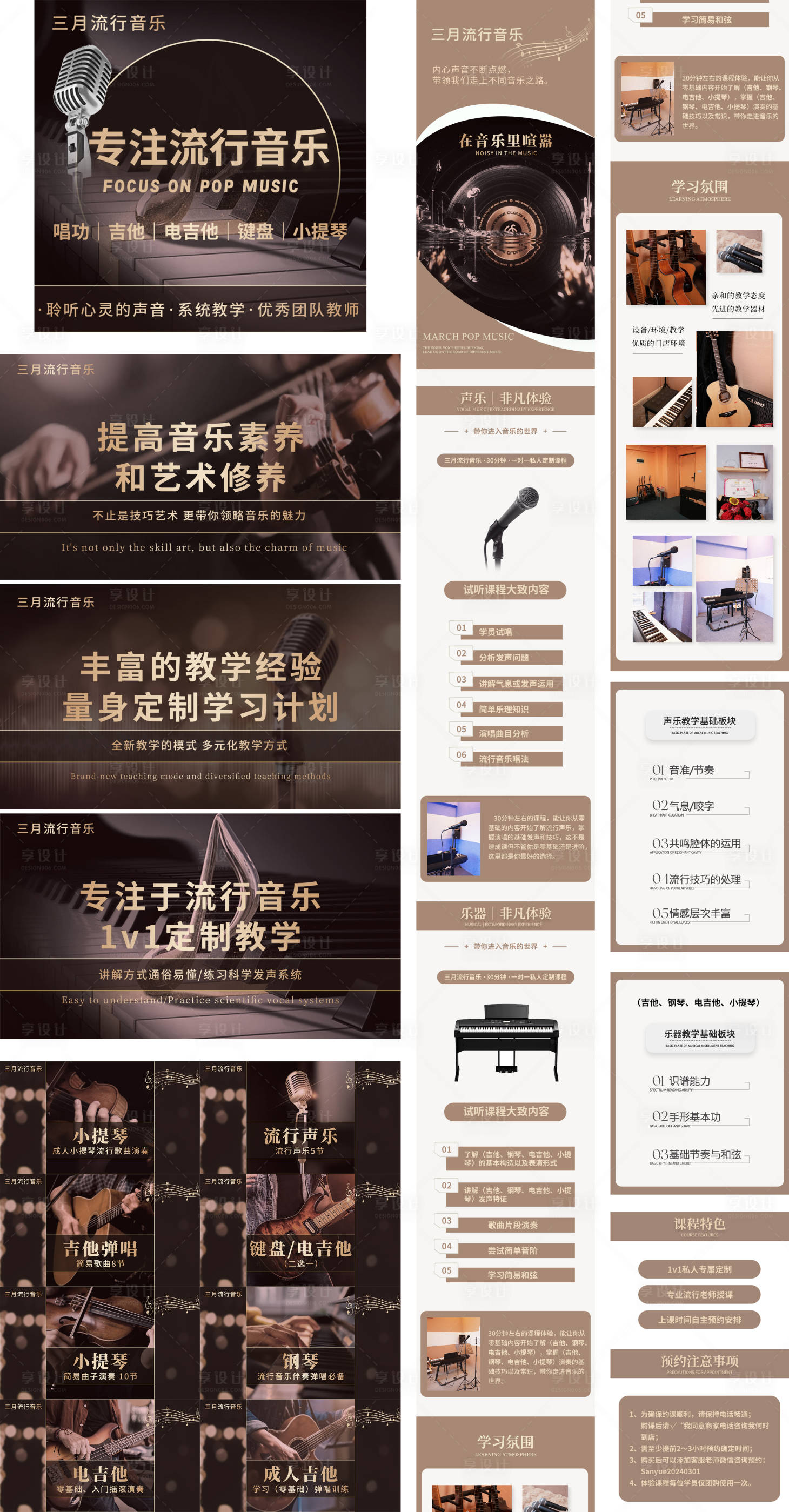 源文件下載【享設計】搜索編號：30250027851408165【聲樂鋼琴促銷輪播海報】