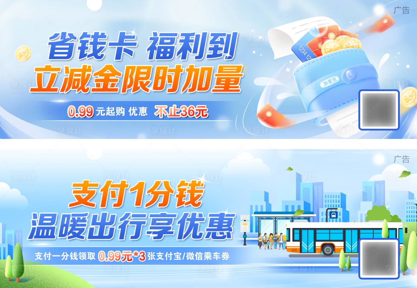 源文件下載【享設計】搜索編號：89550027824769792【金融理財活動banner】