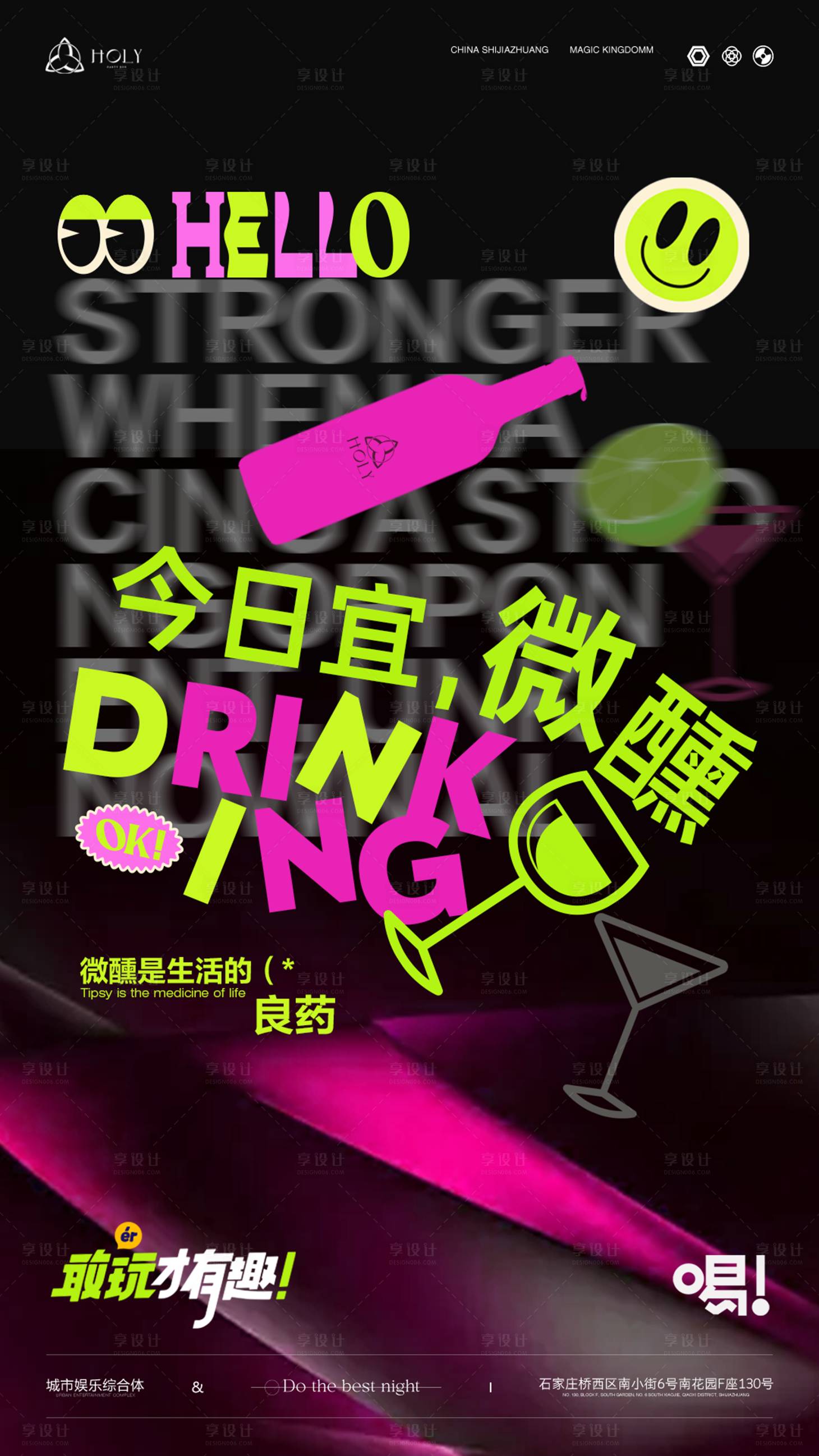 源文件下载【享设计】搜索编号：69910027736466796【酒吧早场预定宣传海报】