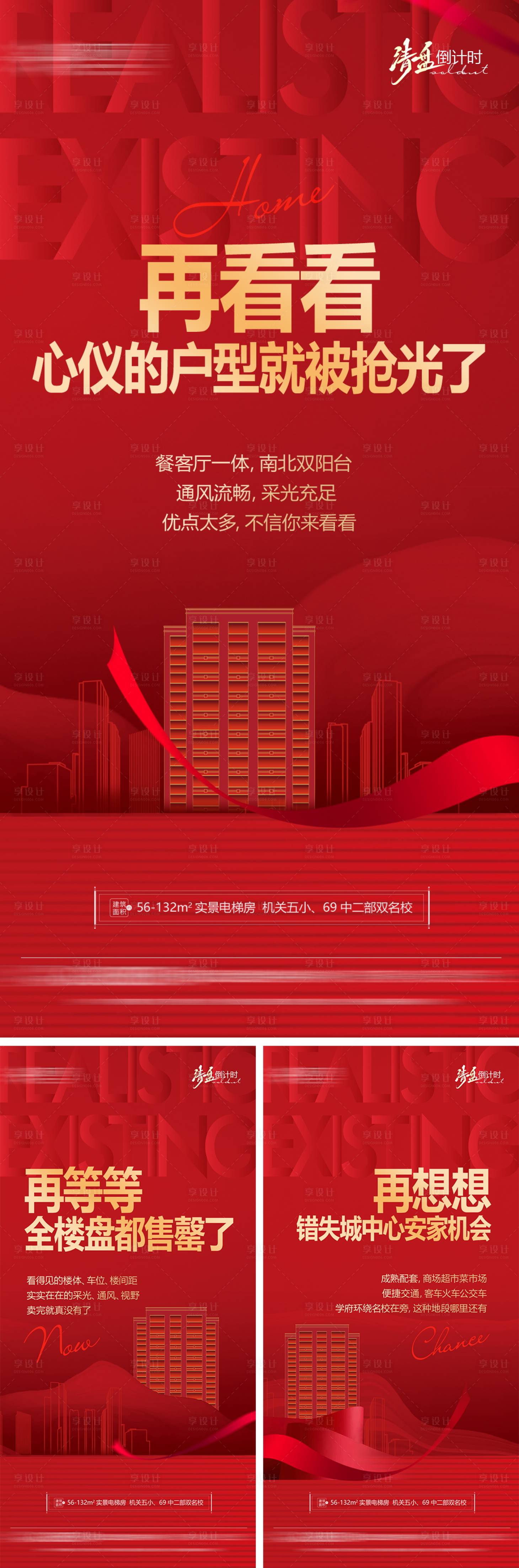 源文件下载【实景现房】编号：31700027755923616