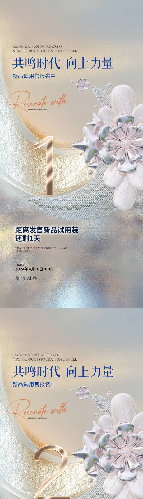 源文件下載【享設計】搜索編號：54350027875345939【醫美倒計時促銷數字系列海報】