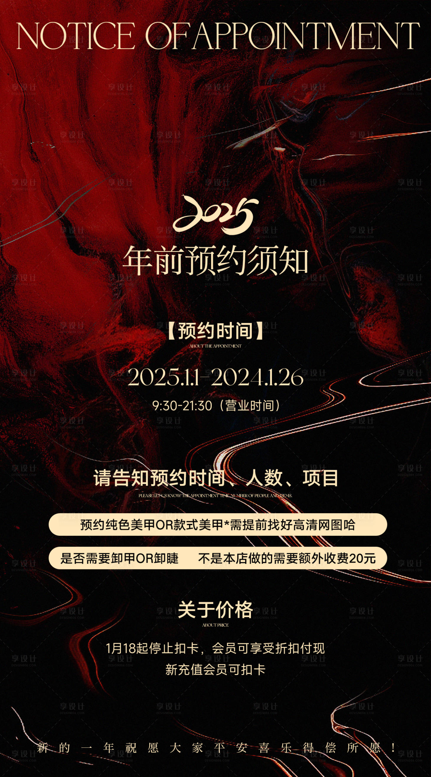 源文件下載【享設計】搜索編號：92760028107584271【預約通知】