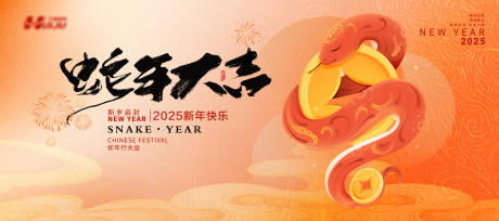 源文件下载【享设计】搜索编号：96150027707932832【新年海报】