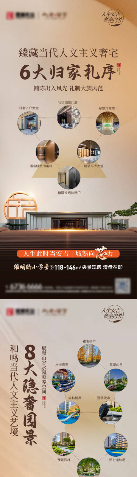 源文件下載【歸家禮序園林價值點單圖】編號：38880027652376389