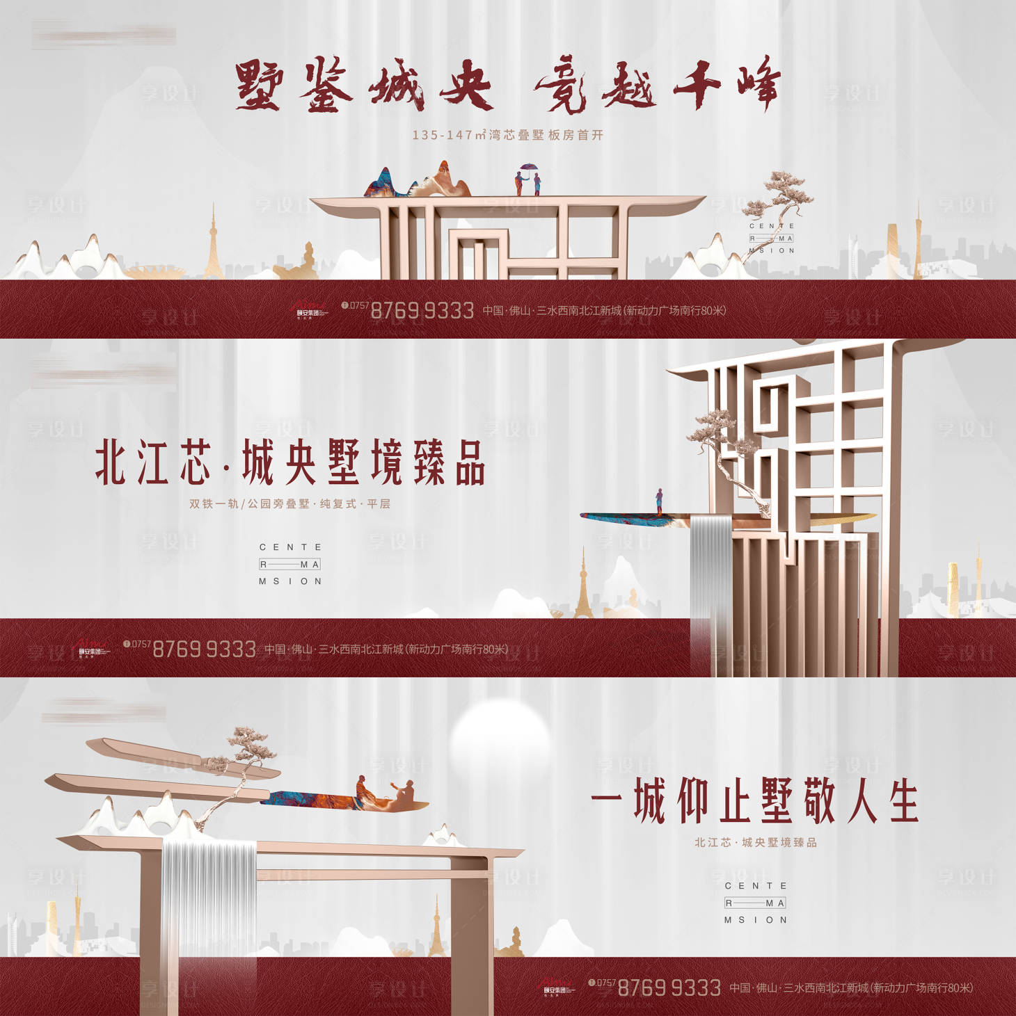 源文件下载【享设计】搜索编号：47260027888651632【阶段主画面】