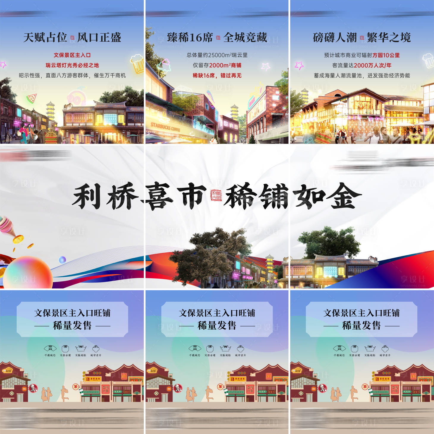 源文件下載【享設計】搜索編號：76390027745394392【九宮格】