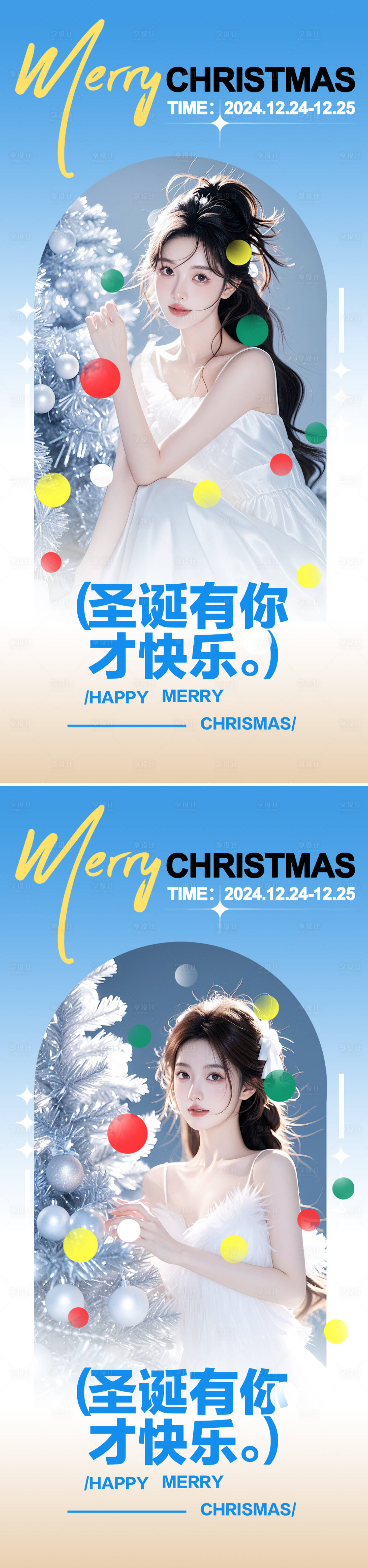 源文件下載【享設計】搜索編號：54170027857735137【圣誕節】