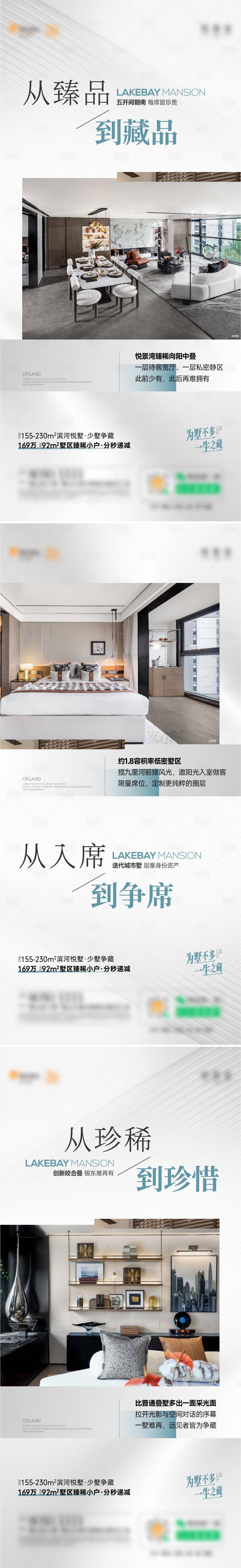 源文件下載【享設(shè)計(jì)】搜索編號：64740027461265166【地產(chǎn)洋房樣板間實(shí)景價值點(diǎn)海報】