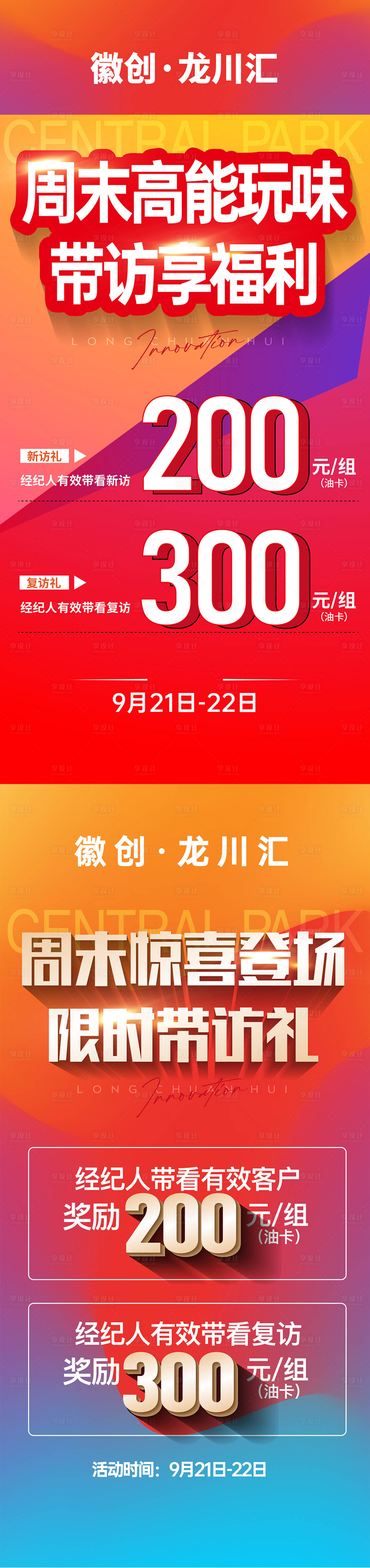 源文件下载【享设计】搜索编号：17990027921376158【微信大字报 】