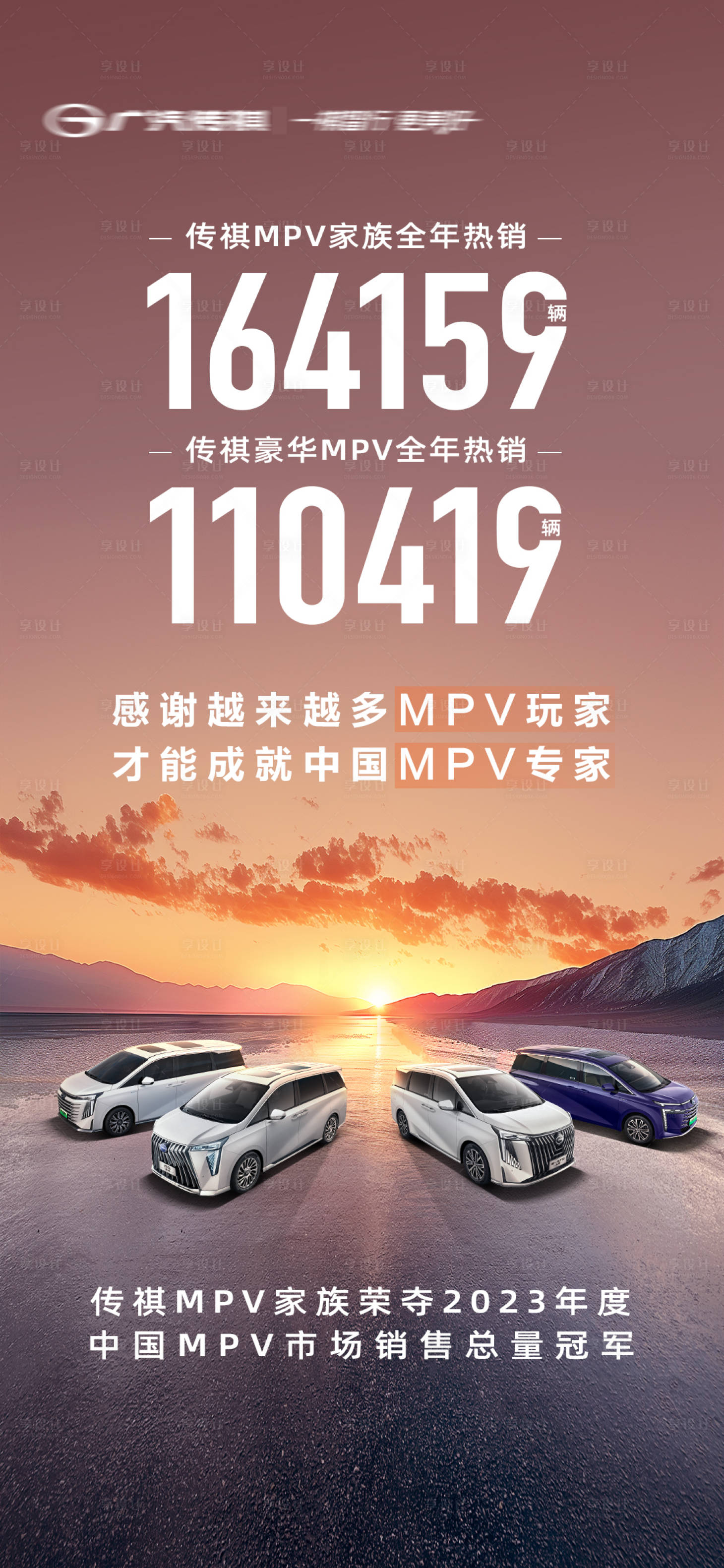 源文件下载【汽车海报】编号：28150027726433948