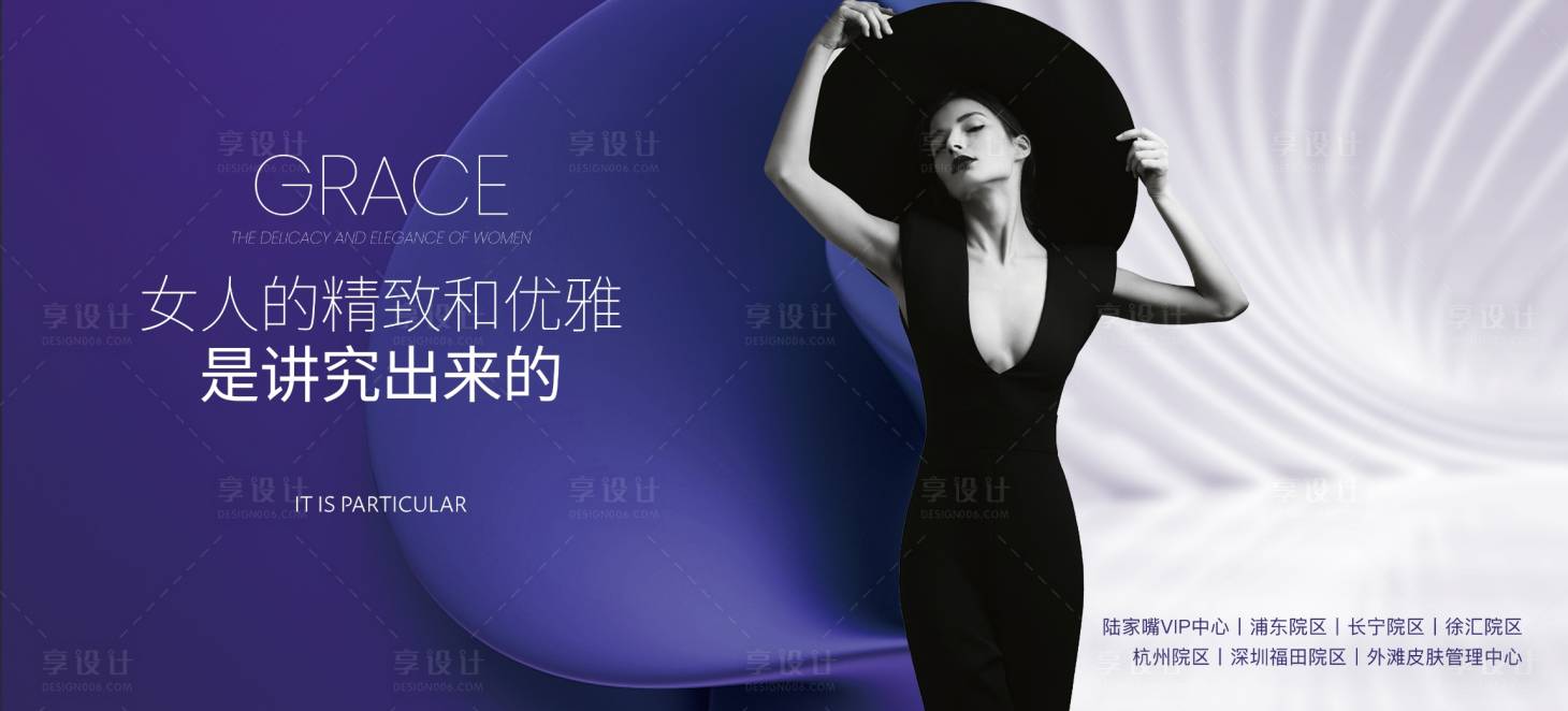 源文件下载【享设计】搜索编号：77500027814274623【医美户外广告】