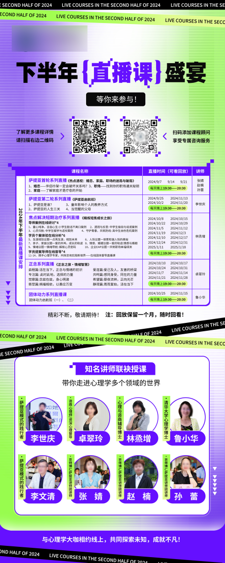 源文件下载【直播课盛宴展架】编号：22060027777878564