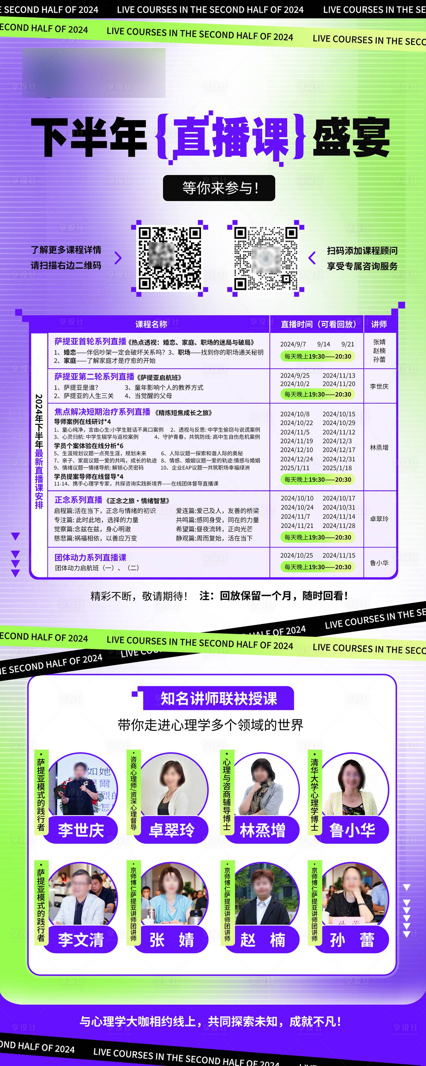 源文件下載【直播課盛宴展架】編號(hào)：22060027777878564