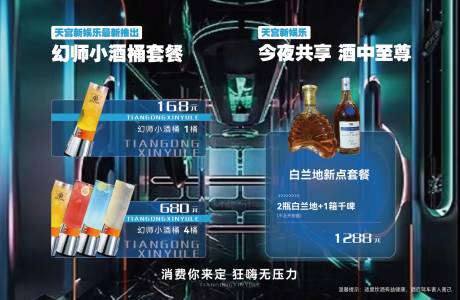 源文件下载【酒吧灯箱海报】编号：72730028051532465