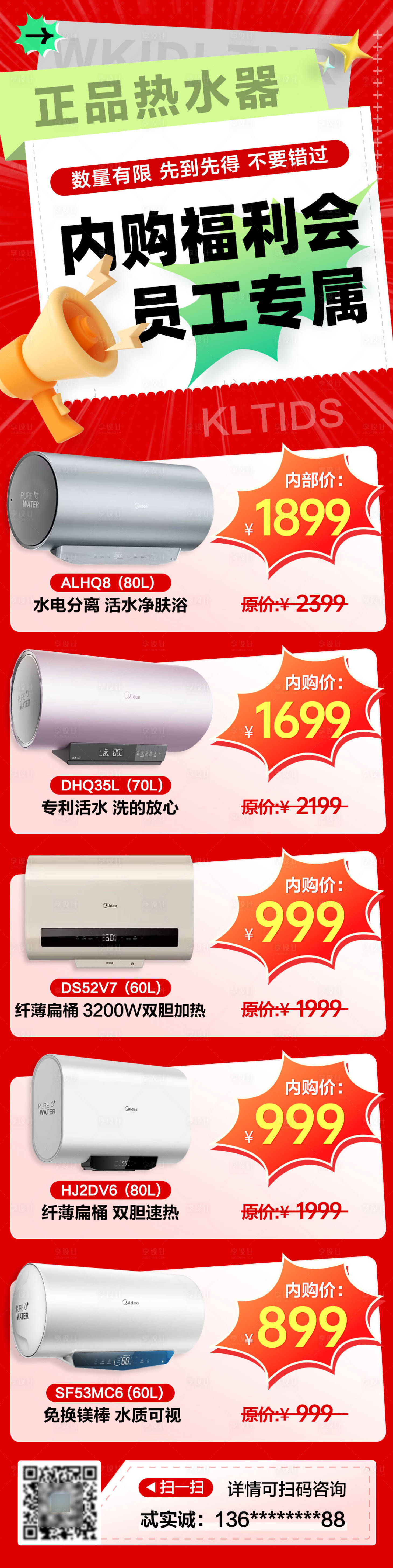 源文件下載【享設計】搜索編號：77270028042937542【內購福利海報】