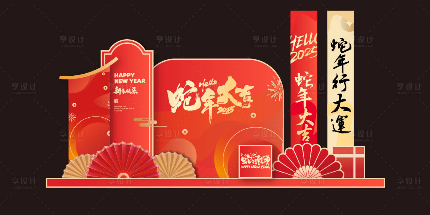 源文件下载【享设计】搜索编号：47630028062875684【蛇年新年DP打卡美陈】