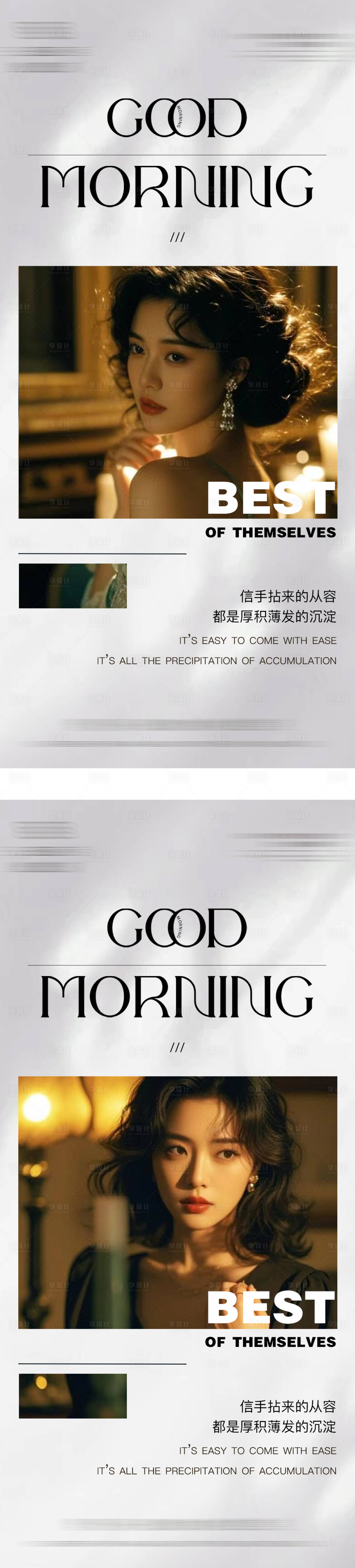 源文件下載【享設計】搜索編號：32550027820061681【早安圖 】