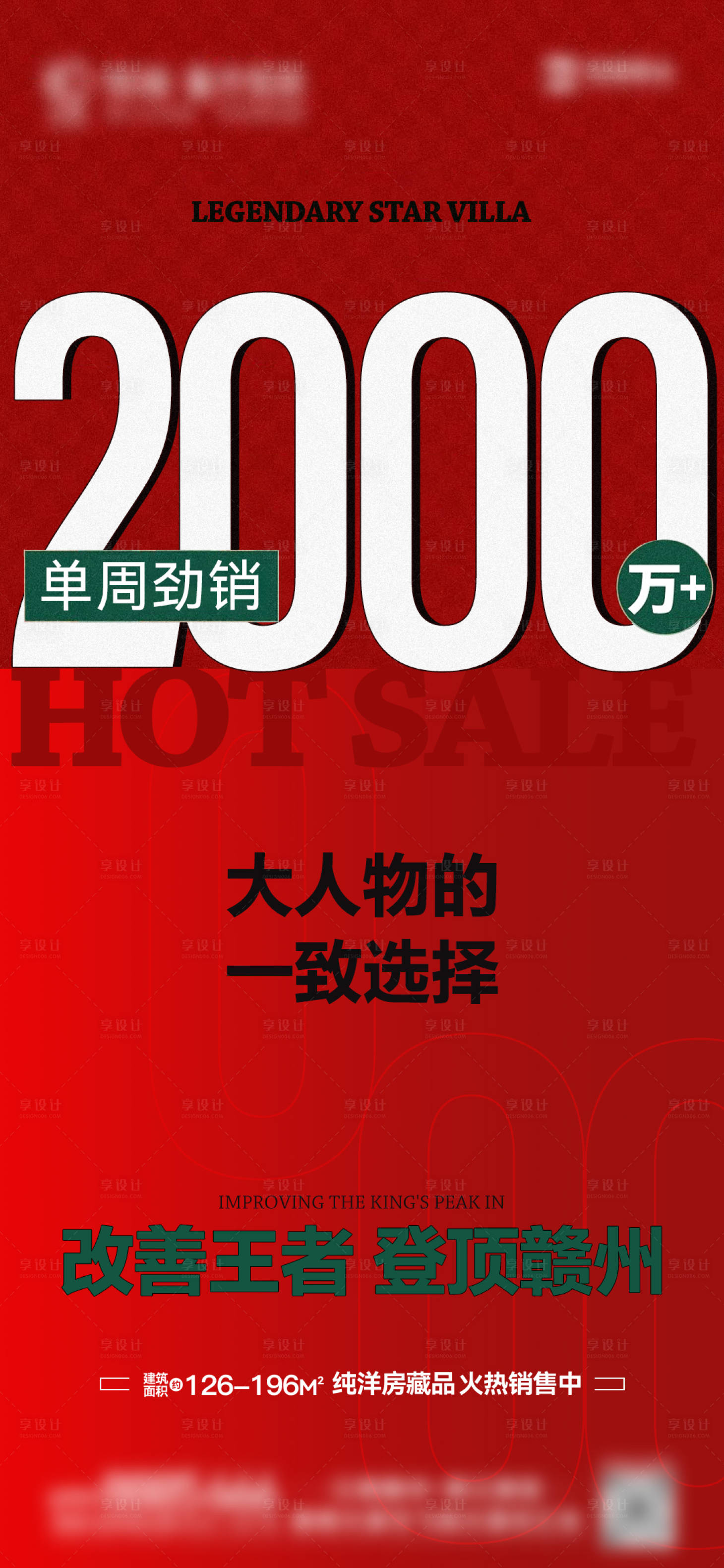 源文件下載【享設(shè)計(jì)】搜索編號(hào)：17940027951404929【單周成交熱銷】