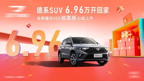 源文件下载【捷达vs5】编号：65420027624395306