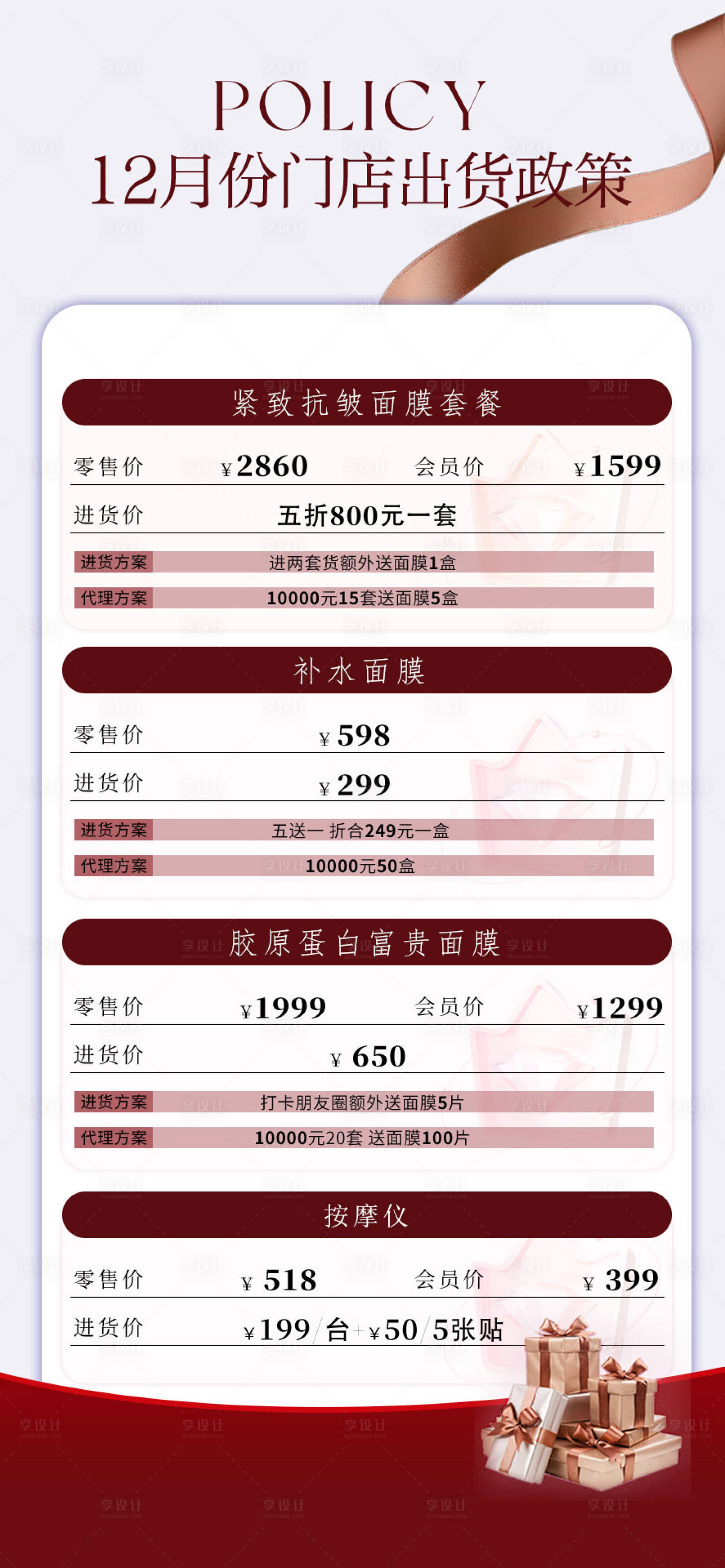 源文件下载【享设计】搜索编号：50520027883553367【加盟代理政策价格】
