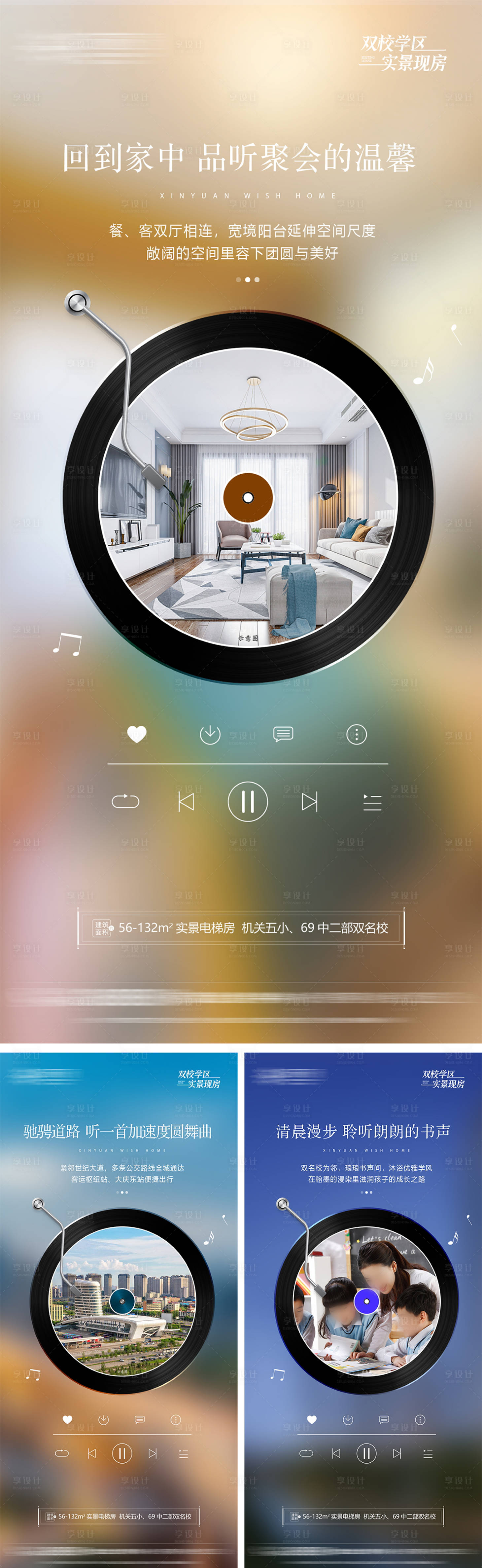 源文件下载【享设计】搜索编号：11890027746531734【实景现房微信稿】