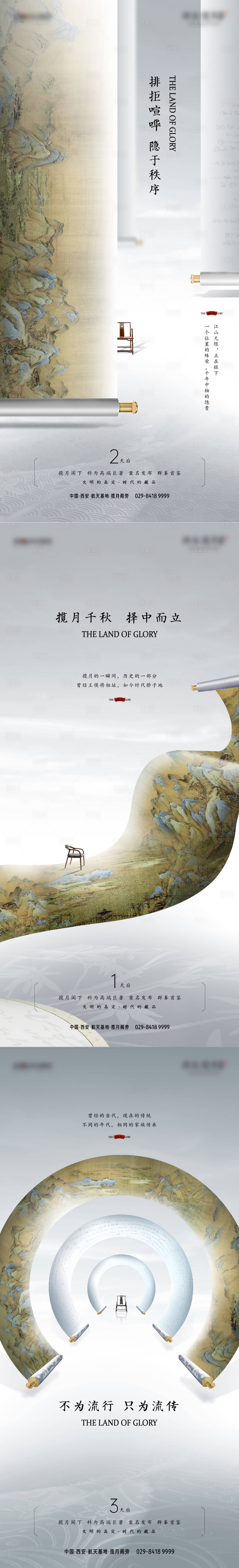 源文件下载【享设计】搜索编号：65100027971649676【新中式 】