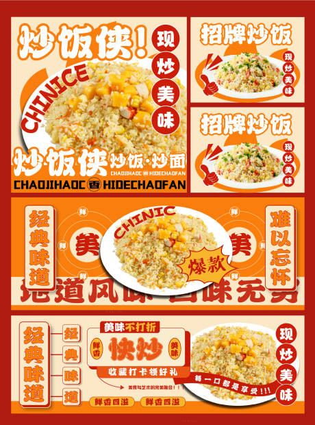 源文件下载【炒饭banner】编号：72870027997223231