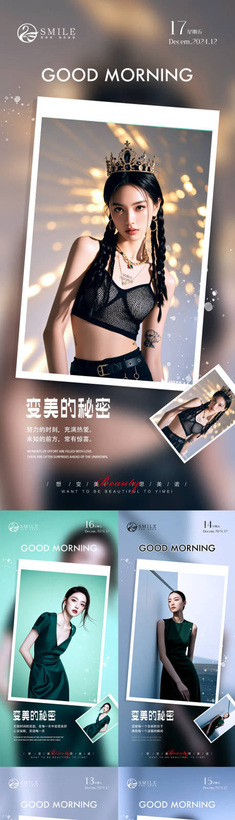 源文件下載【享設(shè)計(jì)】搜索編號(hào)：84730027843918144【早安圖】
