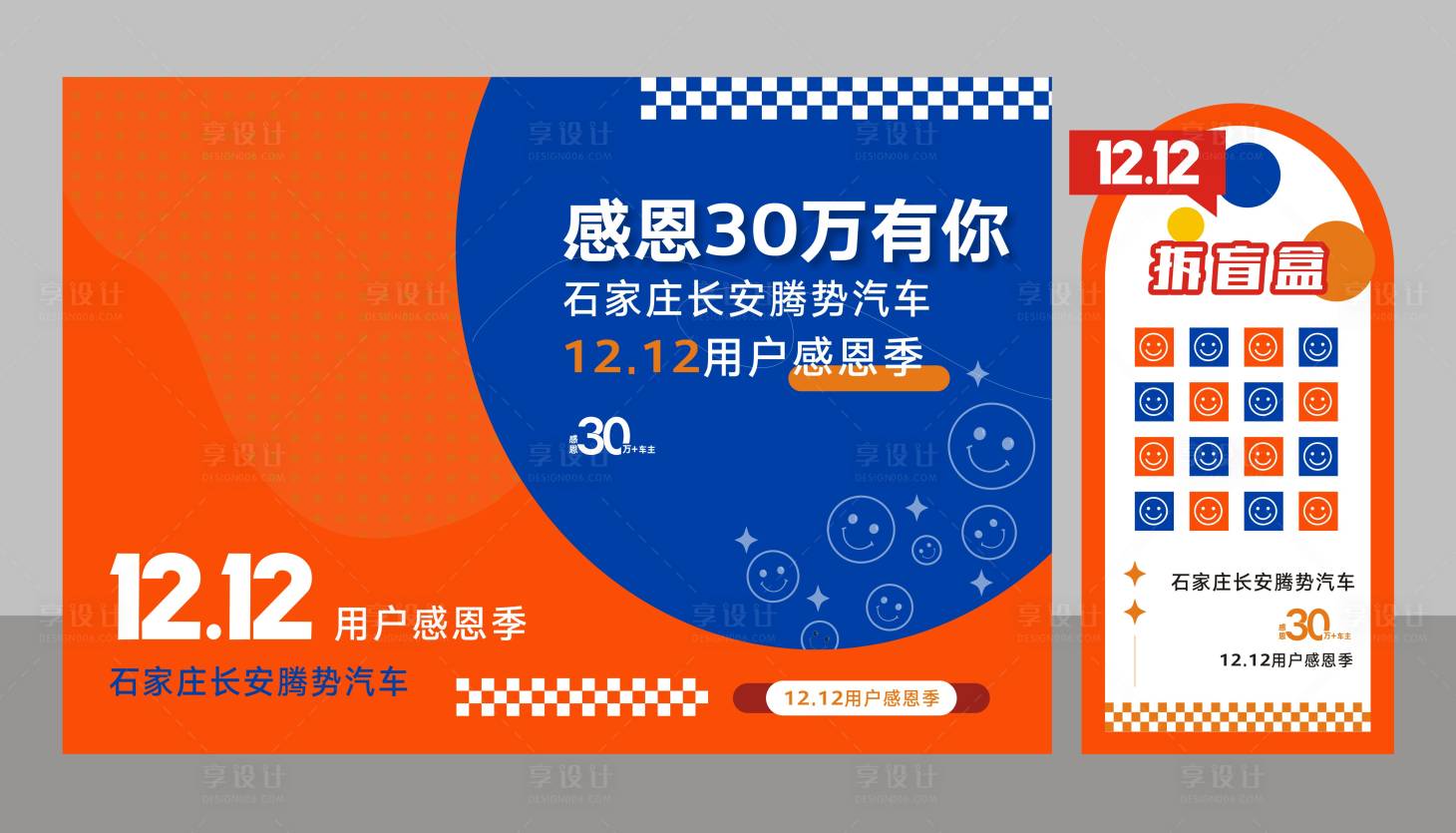 源文件下載【享設計】搜索編號：12540027774934247【盲盒美陳】
