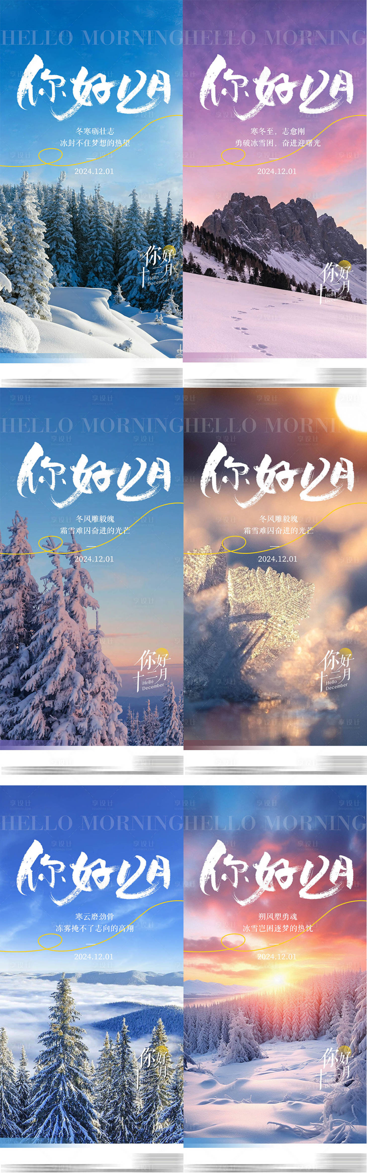 源文件下載【享設(shè)計(jì)】搜索編號(hào)：26960027757619895【地產(chǎn)早安勵(lì)志海報(bào)】