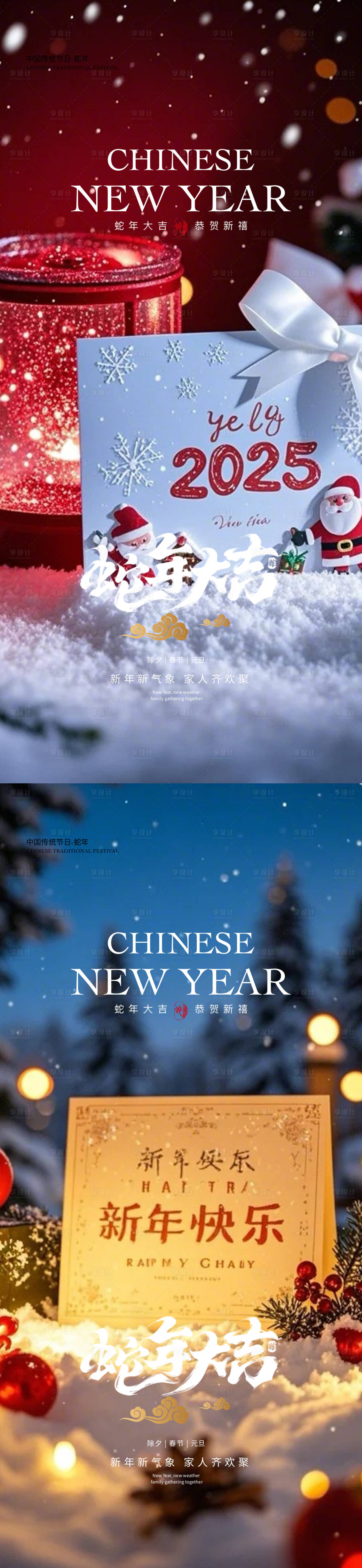 源文件下載【享設(shè)計(jì)】搜索編號：18820028028647704【元旦海報(bào)】