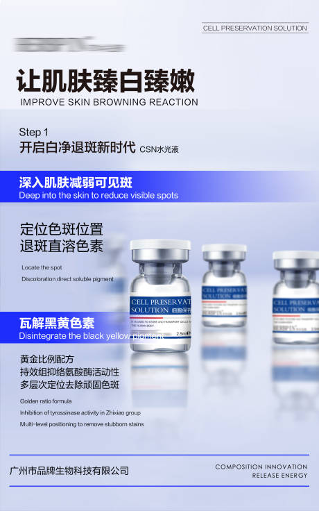 源文件下载【享设计】搜索编号：91050027960853759【让肌肤臻白臻嫩海报】