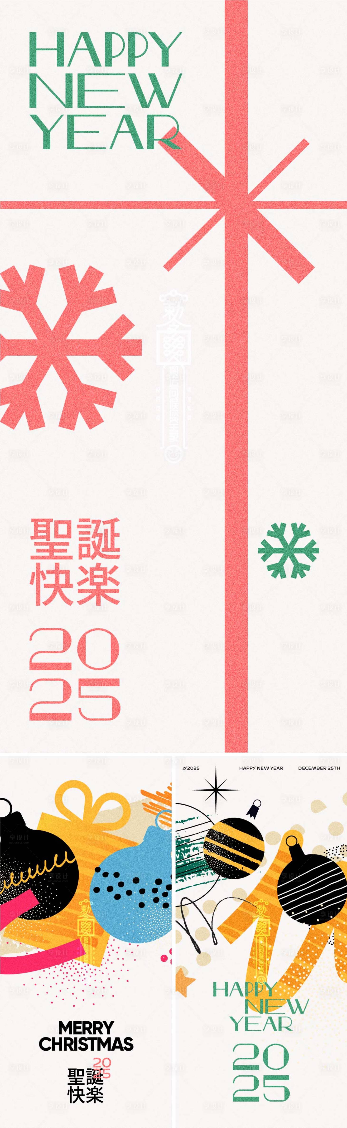 源文件下载【享设计】搜索编号：64540027903359859【圣诞节矢量插画系列海报】