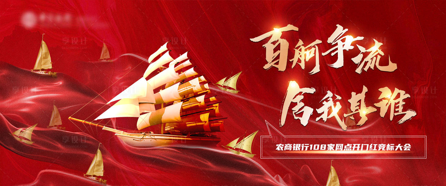 源文件下載【享設計】搜索編號：21430027876178205【銀行企業年會活動背景板】
