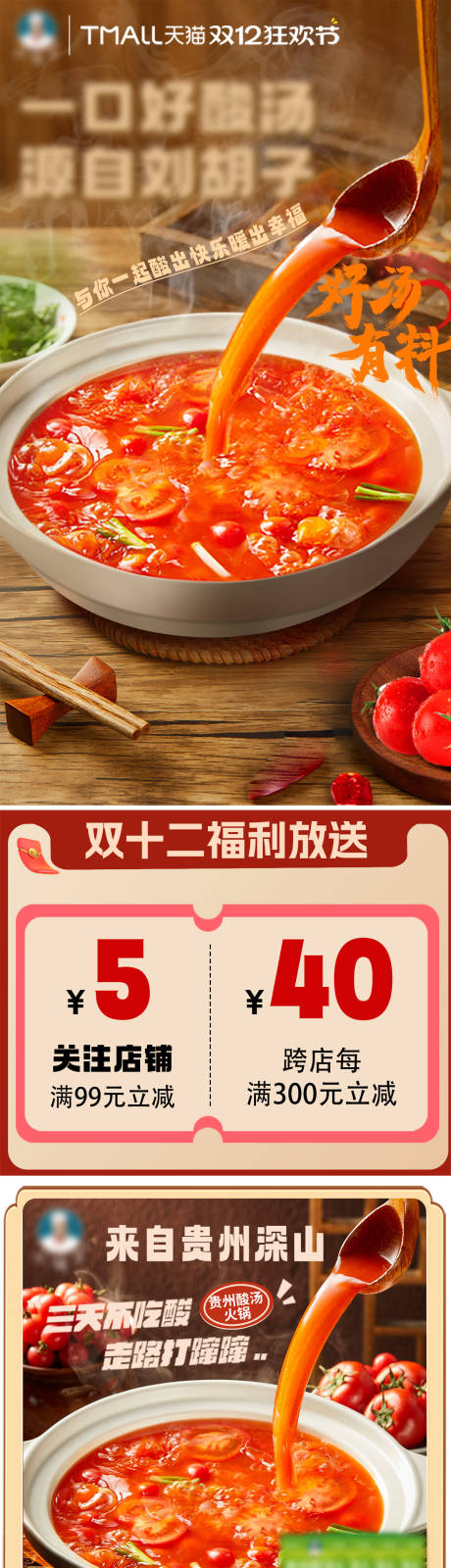 电商餐饮首页