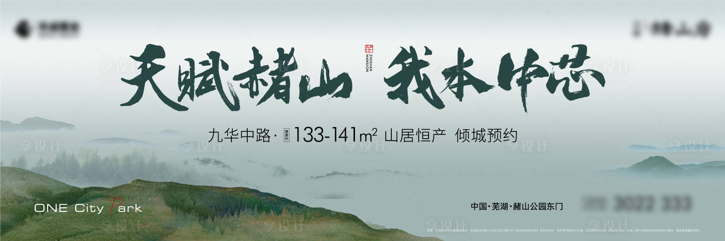 源文件下載【享設計】搜索編號：56210027986738765【山居主畫面】