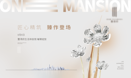 开放主视觉