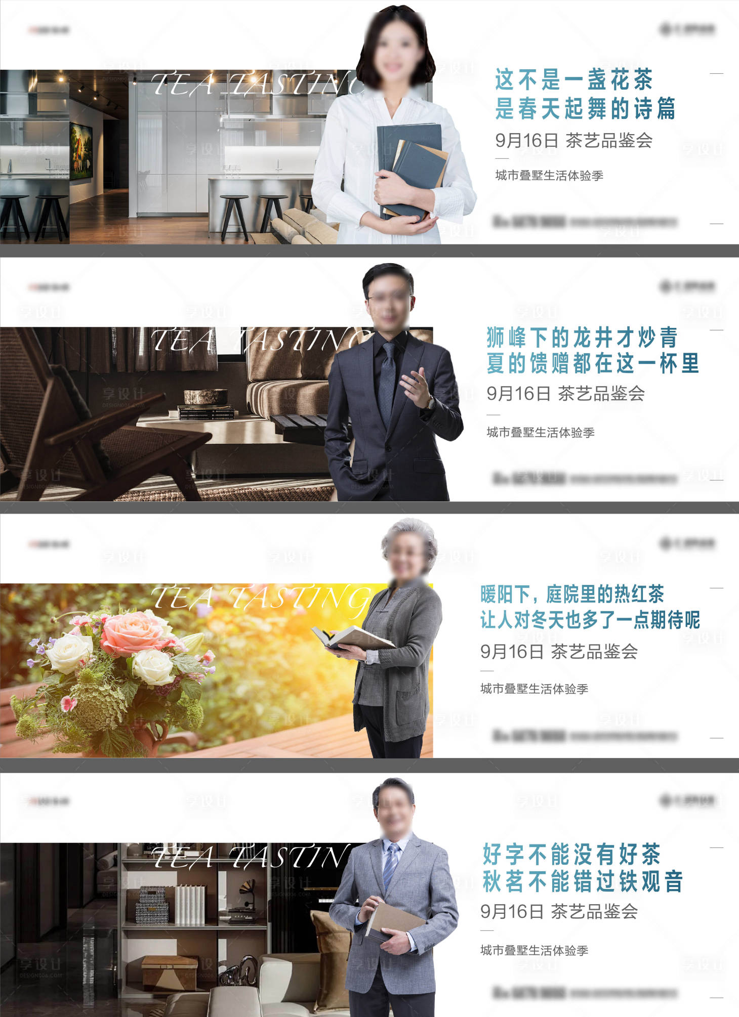 源文件下载【享设计】搜索编号：26070028143618416【人物代言茶艺横版微信】