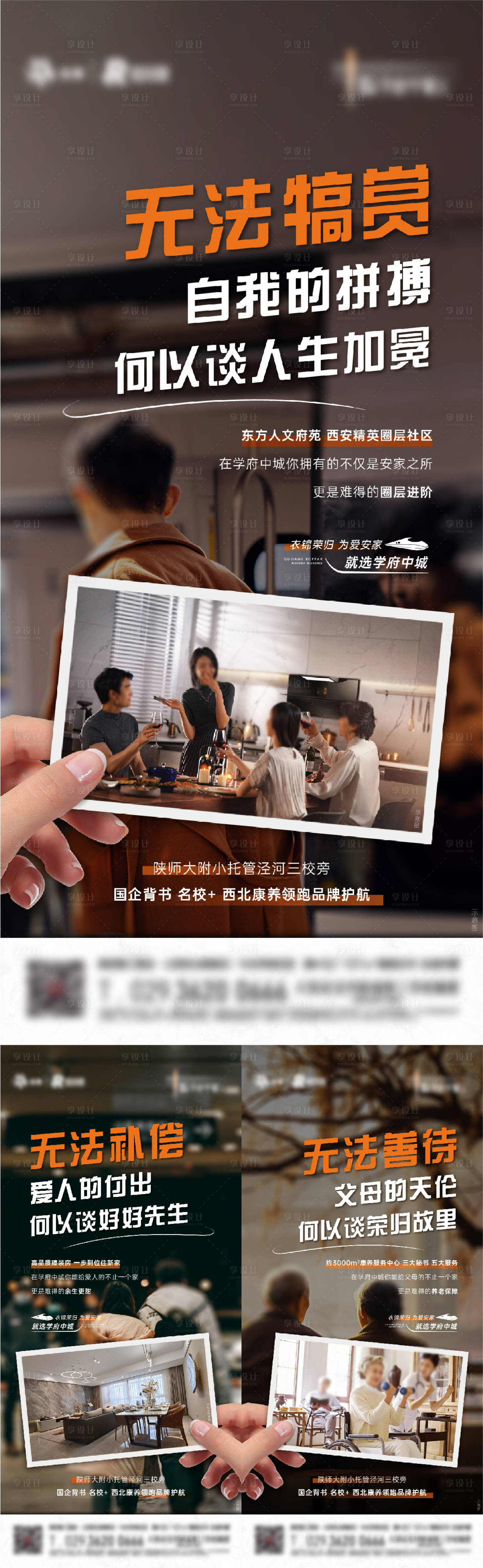 源文件下載【享設計】搜索編號：32360027653283267【返鄉系列海報】