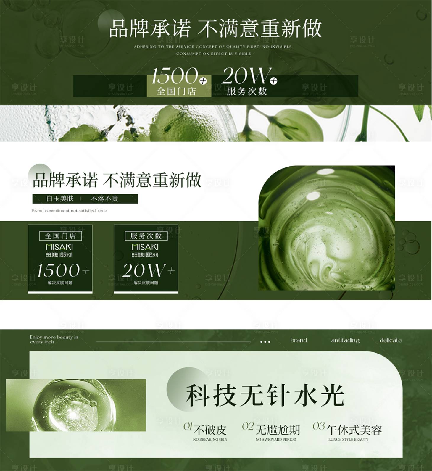 源文件下载【享设计】搜索编号：49660027624741337【美团 】