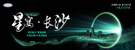 源文件下載【黑色星沙晚宴主畫面主KV背景板】編號：14820027660118563