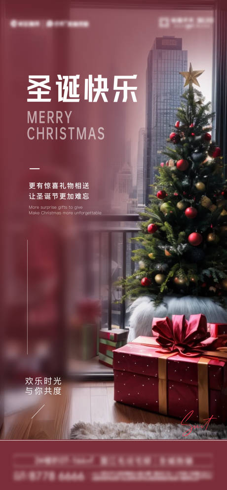 源文件下载【享设计】搜索编号：24370027848644308【圣诞海报】