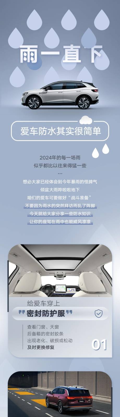 源文件下載【汽車售后長圖】編號：39500027828227149