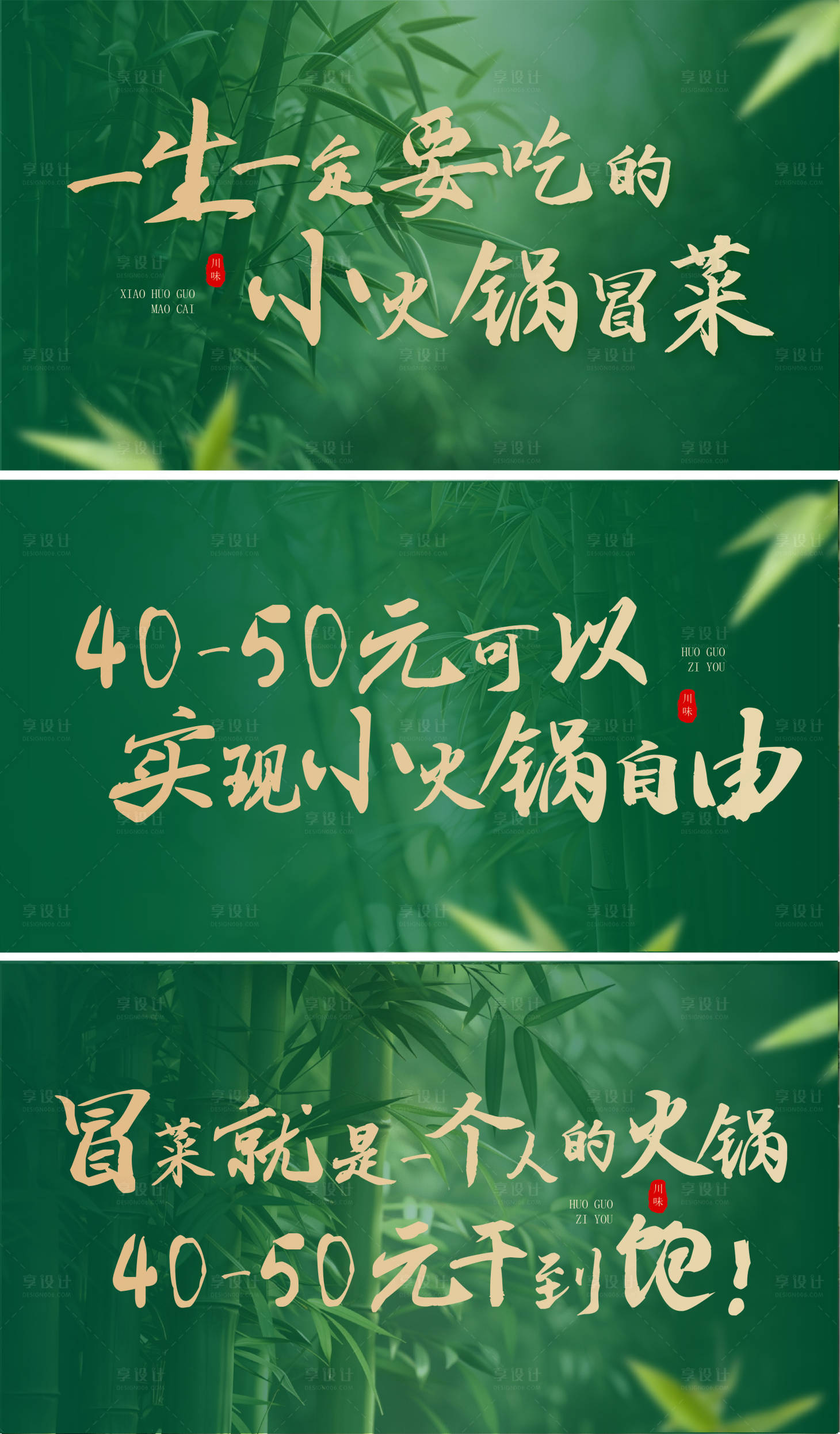 源文件下載【享設計】搜索編號：41730027783651141【美團大眾點評產品圖海報展板】