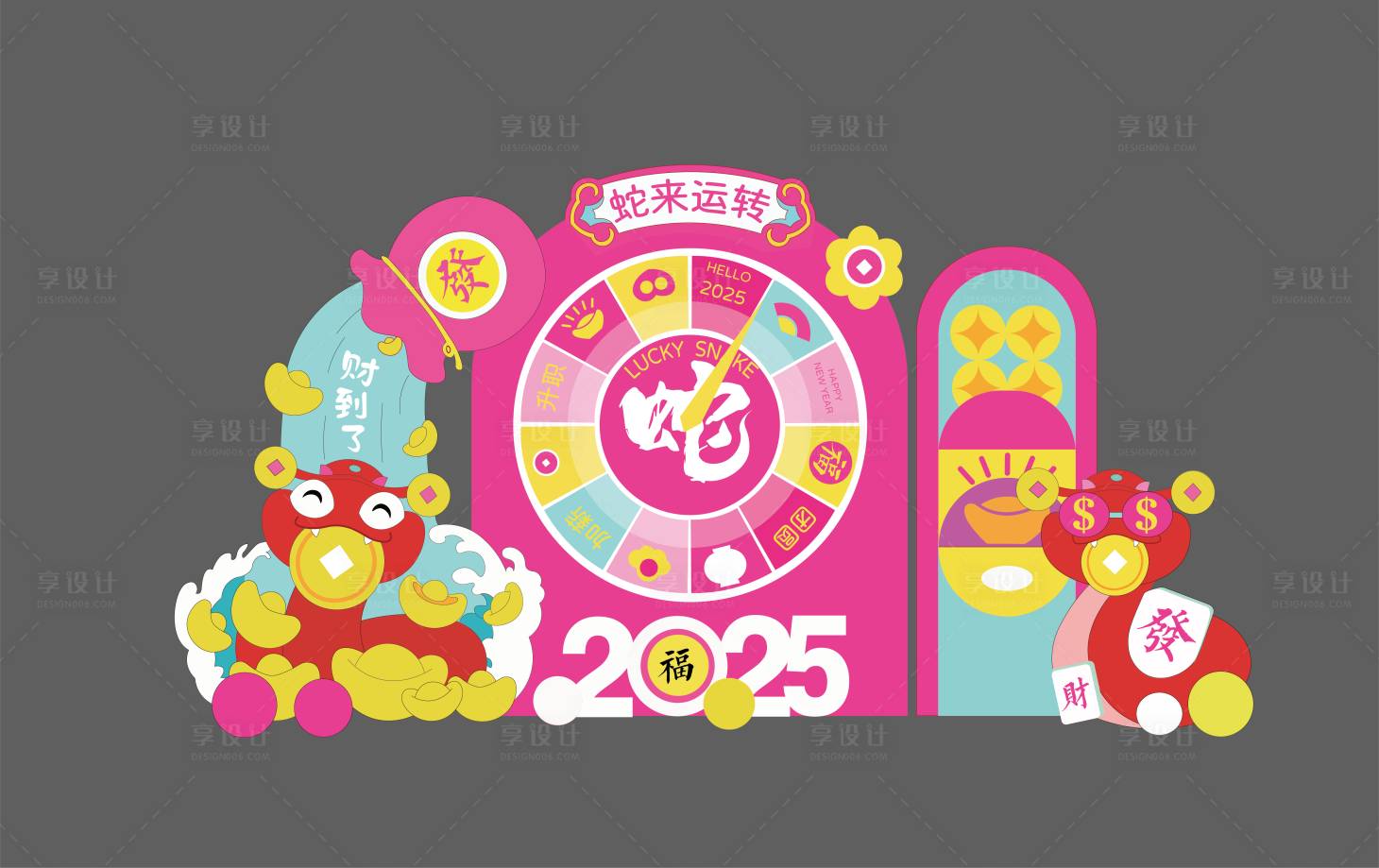 源文件下載【享設計】搜索編號：45270028105348386【蛇來運轉蛇年美陳】