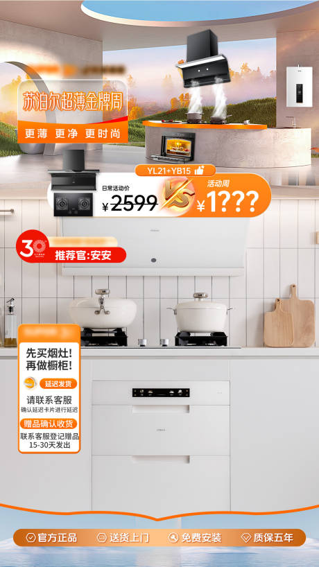 源文件下載【享設(shè)計】搜索編號：28040028068501803【電商促銷直播間貼片背景海報】