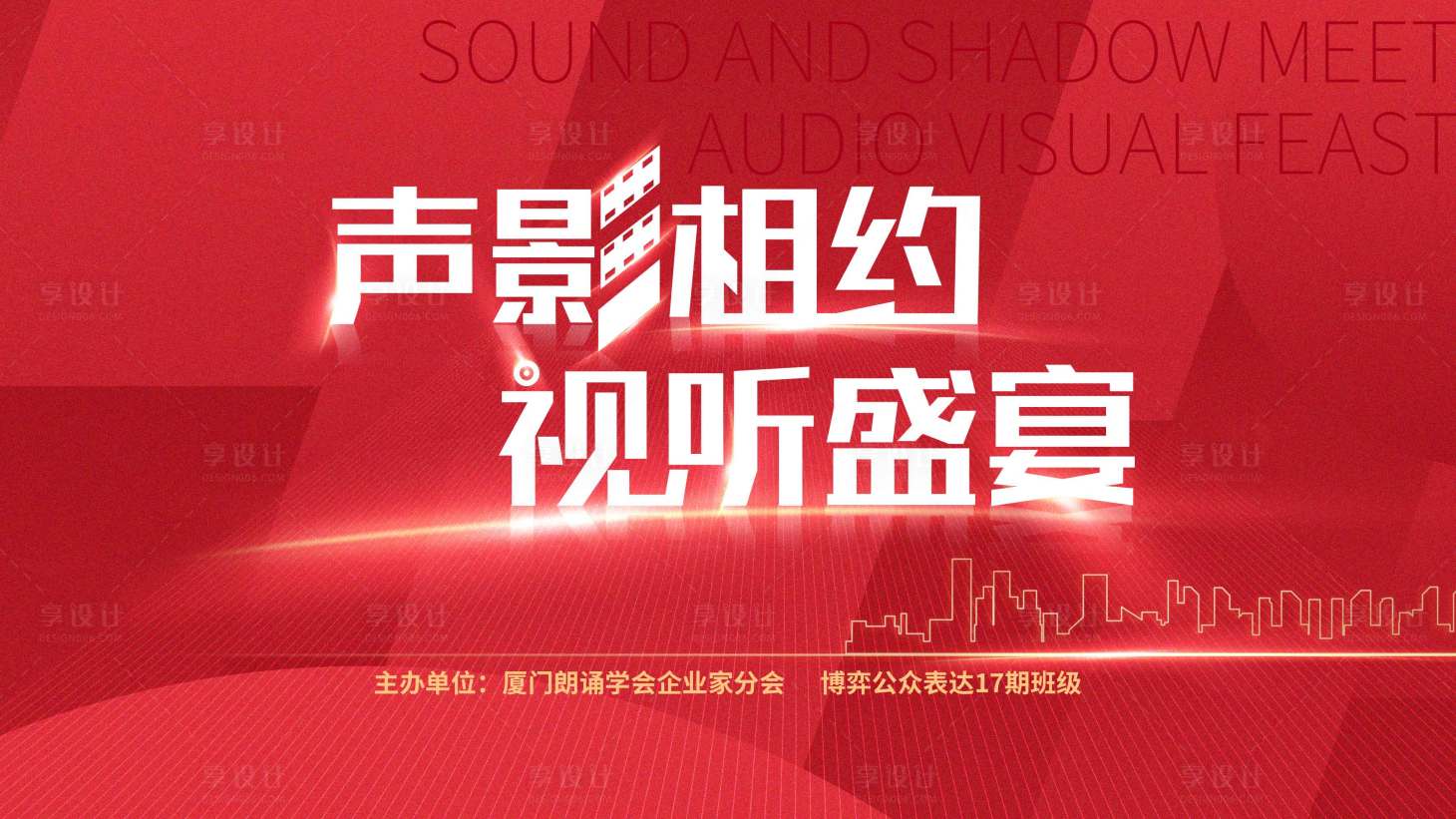 源文件下载【活动背景板】编号：80990028146745229